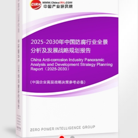 白山安特佳防腐为您解读2025防腐行业市场规模及未来趋势分析