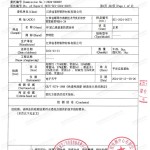 白山重防腐地坪,白山超强耐腐蚀涂料-缩略图3